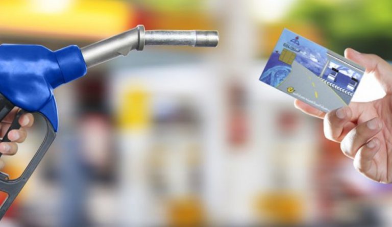 کارت سوخت را از کجا پیگیری کنیم؟