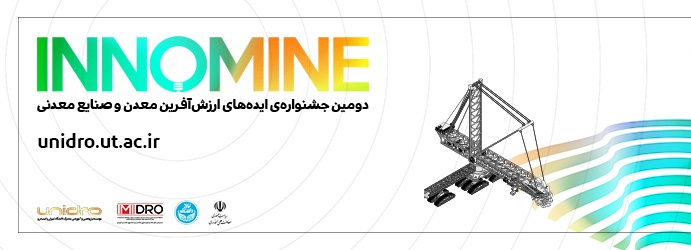 جشنواره اینوماین در بهمن ماه برگزار می شود جشنواره اینوماین در بهمن ماه برگزار می شود