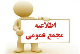 سهامداران "شخارک" به شور مینشینند سهامداران "شخارک" به شور مینشینند