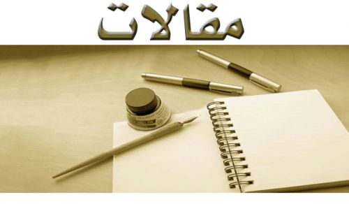انتشار مقالات شانزدهمین همایش علمی دانشجویی مهندسی مواد و متالورژی ایران
