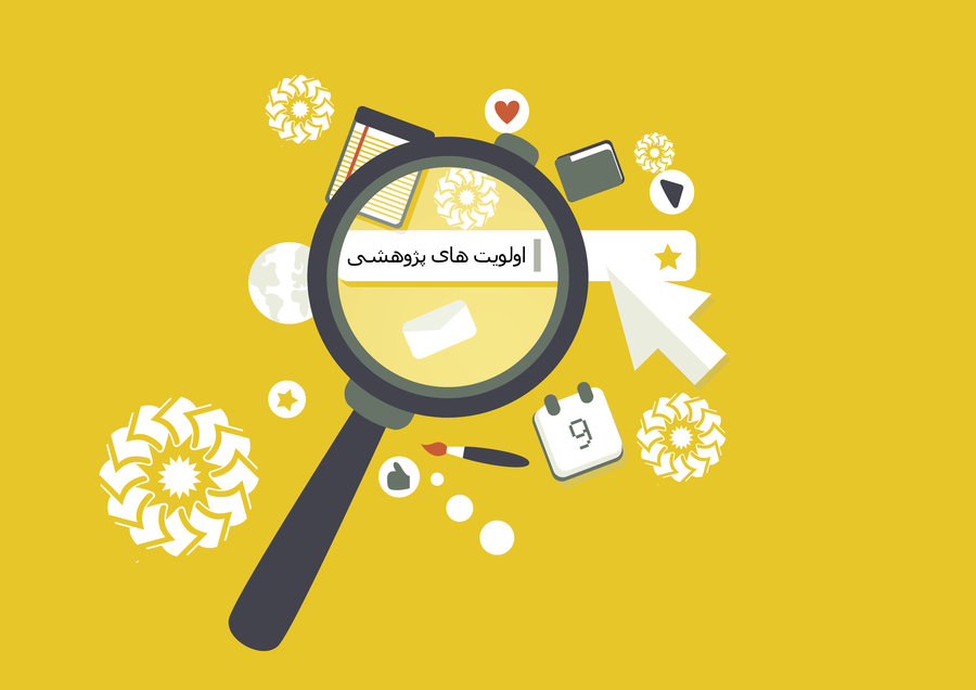 باید در حوزه پژوهش بهترین باشیم باید در حوزه پژوهش بهترین باشیم