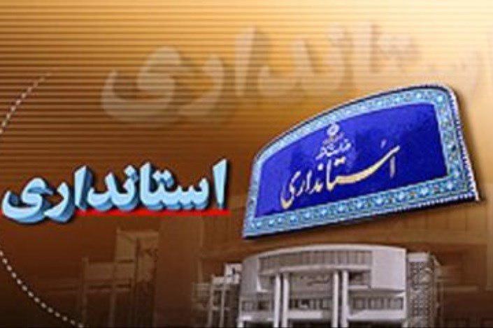 اتمام پروژه های نیمه تمام و صرفه جویی و تلاش برای تنظیم امور استان ها بر اساس اولویت های بودجه ضروری است/ استانداران با سرکشی به خانواده ها و افراد آسیب دیده در حادثه آبان ماه، به کمک آنان بشتابند/ تاکید بر ضرورت هماهنگی، تلاش و تقویت ارتباط استانداران با مردم، نخبگان و جوانان اتمام پروژه های نیمه تمام و صرفه جویی و تلاش برای تنظیم امور استان ها بر اساس اولویت های بودجه ضروری است/ استانداران با سرکشی به خانواده ها و افراد آسیب دیده در حادثه آبان ماه، به کمک آنان بشتابند/ تاکید بر ضرورت هماهنگی، تلاش و تقویت ارتباط استانداران با مردم، نخبگان و جوانان