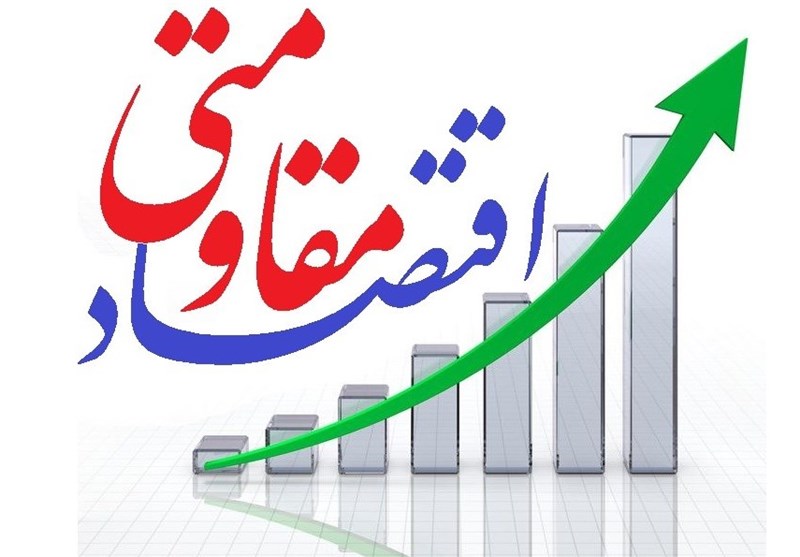 ضرورت طراحی الگوی بومی منابع انسانی با رویکرد اقتصاد مقاومتی ضرورت طراحی الگوی بومی منابع انسانی با رویکرد اقتصاد مقاومتی