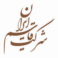 بازدید سر زده تیم بازرسی از شرکت قاسم ایران: شرکت پخشی که نمره قبول گرفت بازدید سر زده تیم بازرسی از شرکت قاسم ایران: شرکت پخشی که نمره قبول گرفت