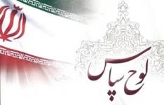 تقدیر سرپرست معاونت امور صنایع وزارت صنعت، معدن و تجارت از رئیس سازمان صنعت، معدن و تجارت هرمزگان تقدیر سرپرست معاونت امور صنایع وزارت صنعت، معدن و تجارت از رئیس سازمان صنعت، معدن و تجارت هرمزگان