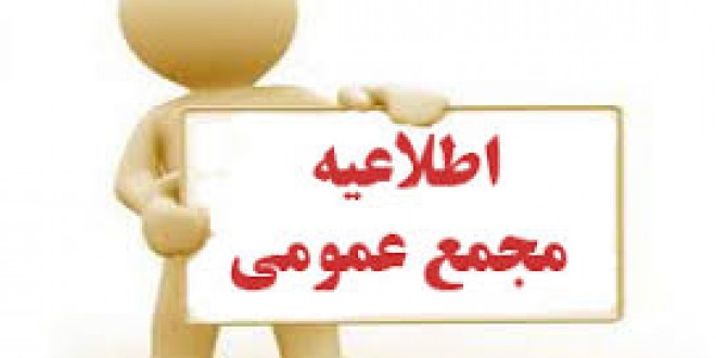 دورهمی سهامداران "ثباغ" دورهمی سهامداران "ثباغ"