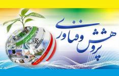 انتخاب سازمان صنعت، معدن و تجارت لرستان به عنوان سازمان برتر کشور انتخاب سازمان صنعت، معدن و تجارت لرستان به عنوان سازمان برتر کشور