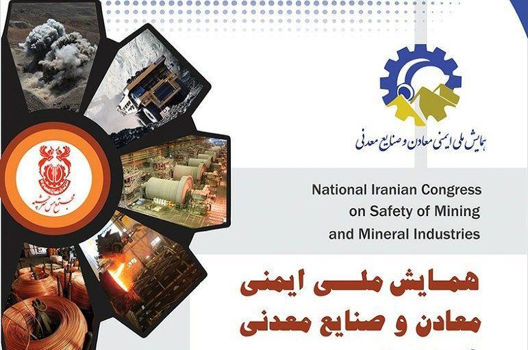جابجایی 90 میلیون تن خاک در معدن مس سرچشمه جابجایی 90 میلیون تن خاک در معدن مس سرچشمه