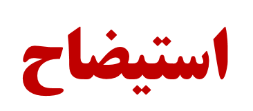 نماینده مجلس منتفی شدن استیضاح وزیر نفت را تایید کرد/ دلایل نماینده مجلس منتفی شدن استیضاح وزیر نفت را تایید کرد/ دلایل