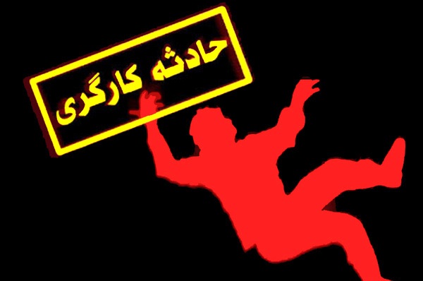 سوختگی ۸ کارگر در آتش سوزی فولاد شمس میبد سوختگی ۸ کارگر در آتش سوزی فولاد شمس میبد