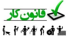 قانون کار 85 ساله را نباید بیمحابا تغییر دهیم/ نرخ بیکاری جوانان دو برابر سالمندان قانون کار 85 ساله را نباید بیمحابا تغییر دهیم/ نرخ بیکاری جوانان دو برابر سالمندان