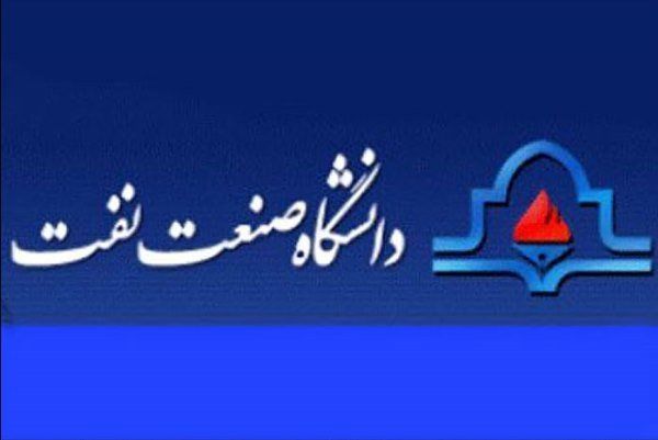 کسب مقام دانشگاه صنعت نفت در رویداد «پتروتست» کسب مقام دانشگاه صنعت نفت در رویداد «پتروتست»