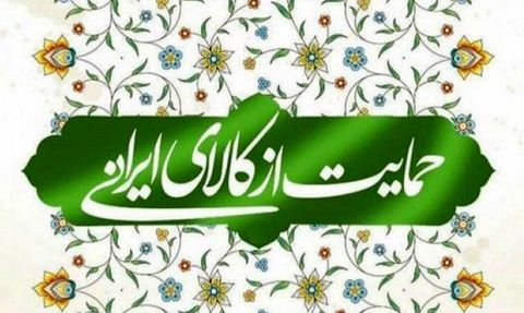 حمایت شرکت ملی گاز ایران از تولیدکنندگان داخلی با هدف رونق تولید