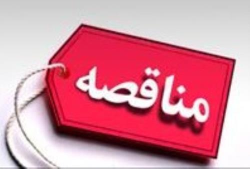 ایمیدرو برای 4 مناقصه "راهسازی و برق رسانی" فراخوان داد ایمیدرو برای 4 مناقصه "راهسازی و برق رسانی" فراخوان داد
