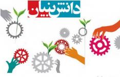 در فرآیند ارزیابی بنگاه های حامی حقوق مصرف کنندگان، دانش بنیان ها مورد توجه هستند در فرآیند ارزیابی بنگاه های حامی حقوق مصرف کنندگان، دانش بنیان ها مورد توجه هستند