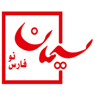 کارنامه عملکرد «سفانو» در پاییز/ برآورد سود زمستان کارنامه عملکرد «سفانو» در پاییز/ برآورد سود زمستان