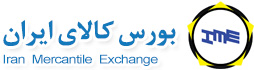 تبعیض، حاصل قیمت گذاری دستوری است/ لزوم تقویت بورس کالا در اقتصاد تبعیض، حاصل قیمت گذاری دستوری است/ لزوم تقویت بورس کالا در اقتصاد
