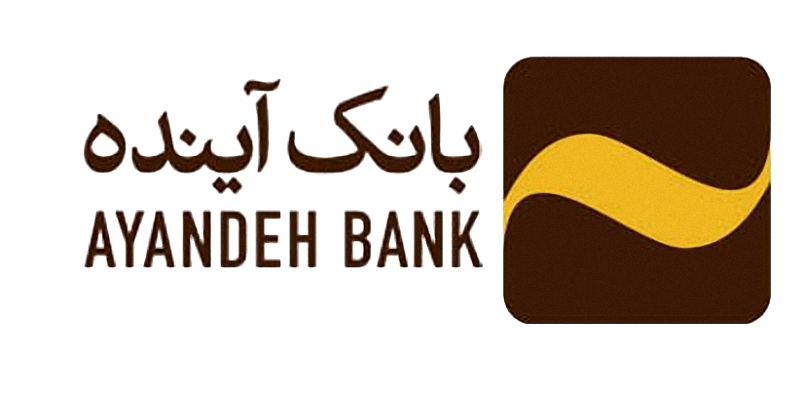 نخستین نامه رسمی مدیر عامل جدید بانک آینده