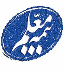 بیشترین خسارت پرداختی بیمه معلم به ثالث رسید بیشترین خسارت پرداختی بیمه معلم به ثالث رسید