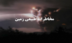 نقشه مخاطرات شهر طالقان به همت کارشناسان مرکز پژوهشهای کاربردی تهیه میشود نقشه مخاطرات شهر طالقان به همت کارشناسان مرکز پژوهشهای کاربردی تهیه میشود
