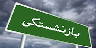 دست صندوقها در جیب بودجه دست صندوقها در جیب بودجه