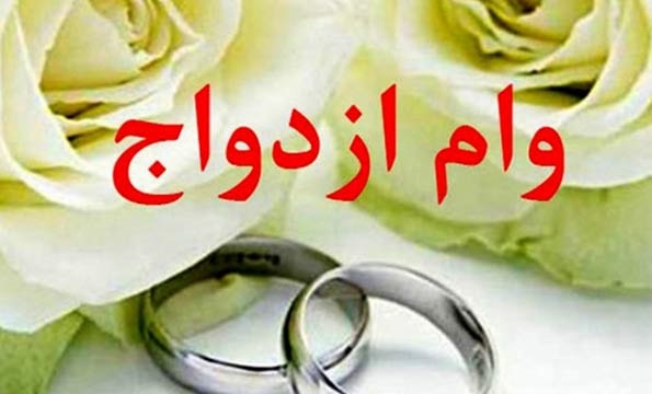 نوبخت: توان افزایش وام ازدواج را نداریم نوبخت: توان افزایش وام ازدواج را نداریم