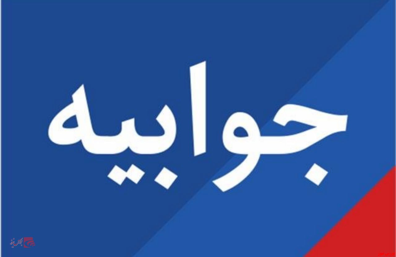 جوابی بر ادعای" شاراک" جوابی بر ادعای" شاراک"