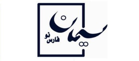افزایش سرمایه "سفانو" از محل مطالبات افزایش سرمایه "سفانو" از محل مطالبات