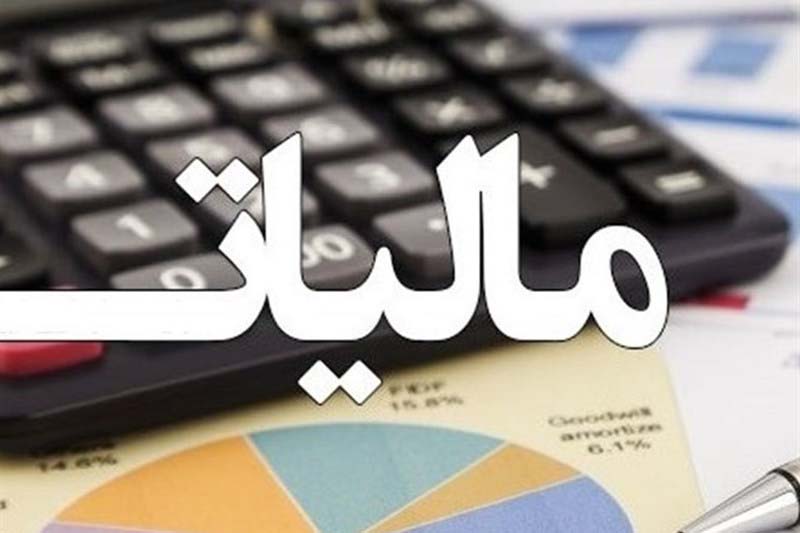 کاهش معافیتهای مالیاتی راهکار اصلی نجات بودجه ۹۹ کاهش معافیتهای مالیاتی راهکار اصلی نجات بودجه ۹۹