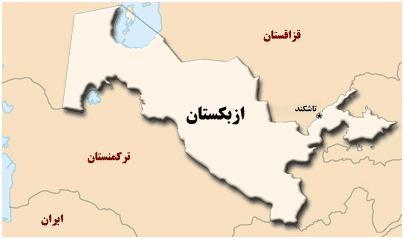 علاقمندی ازبکستان در اتصال به هند از طریق افغانستان و ایران علاقمندی ازبکستان در اتصال به هند از طریق افغانستان و ایران