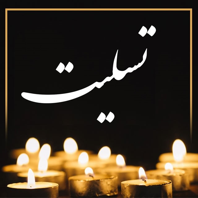 انتقام سخت در انتظار جنایتکاران حادثه دیشب خواهد بود انتقام سخت در انتظار جنایتکاران حادثه دیشب خواهد بود
