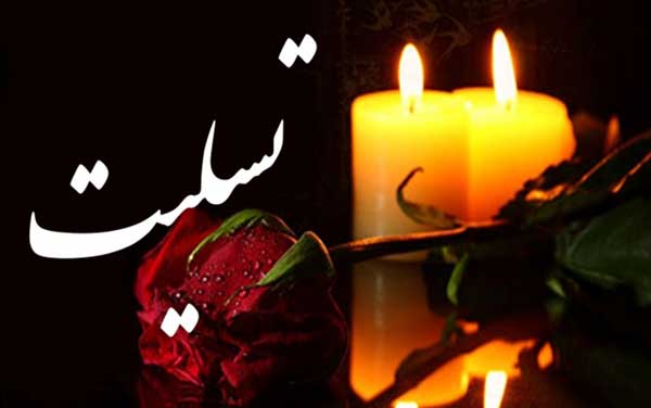 پیام مدیر مجتمع مس سرچشمه در پی شهادت سپهبد حاج قاسم سلیمانی پیام مدیر مجتمع مس سرچشمه در پی شهادت سپهبد حاج قاسم سلیمانی