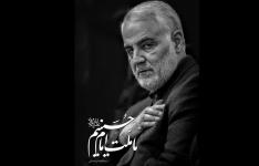 برگزاری مراسم گرامیداشت سردار شهید حاج قاسم سلیمانی از سوی مرکز حراست وزارت صمت برگزاری مراسم گرامیداشت سردار شهید حاج قاسم سلیمانی از سوی مرکز حراست وزارت صمت