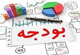 تکیه‌گاه بودجه در سال آینده