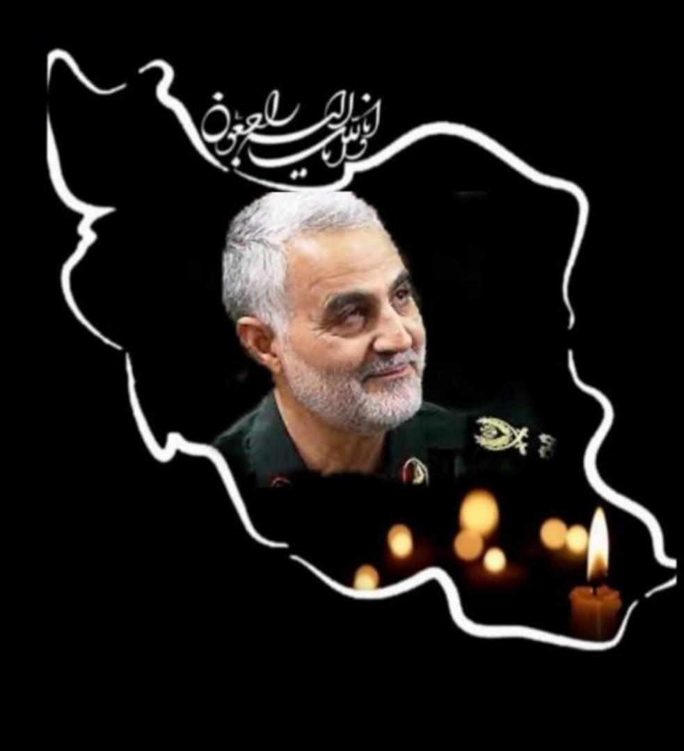 رئیس کل بیمه مرکزی، شهادت سردار حاج قاسم سلیمانی را تسلیت گفت رئیس کل بیمه مرکزی، شهادت سردار حاج قاسم سلیمانی را تسلیت گفت