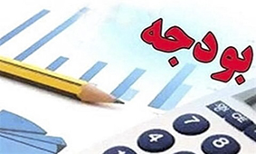 بخش خصوصی و حقوق دولتی یاریگر بودجه زمینشناسی بخش خصوصی و حقوق دولتی یاریگر بودجه زمینشناسی