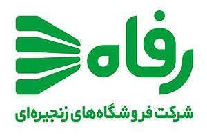 صعود «رفاه» بین ۱۰۰ شرکت برتر