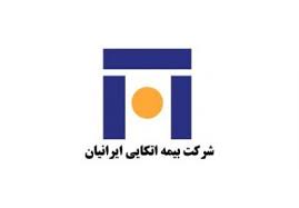 اعطای جایزه مسوولیت اجتماعی مدیریت به بیمه اتکایی ایرانیان اعطای جایزه مسوولیت اجتماعی مدیریت به بیمه اتکایی ایرانیان