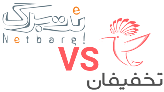 رقابتی که منجر به ادغام شد رقابتی که منجر به ادغام شد