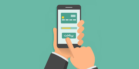 از این به بعد چگونه وجه بانکی را انتقال دهیم؟ + بخشنامه از این به بعد چگونه وجه بانکی را انتقال دهیم؟ + بخشنامه
