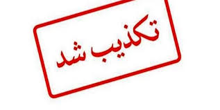 وزیر کار: پرداخت یارانه ۷۲ هزار تومانی صحت ندارد وزیر کار: پرداخت یارانه ۷۲ هزار تومانی صحت ندارد