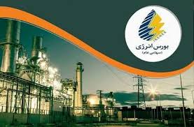 عرضه انواع فرآورده هیدروکربوری در بورس انرژی عرضه انواع فرآورده هیدروکربوری در بورس انرژی