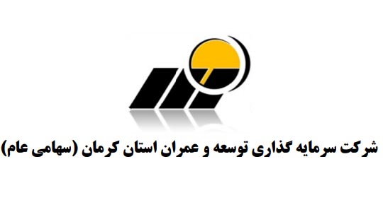 مدیرعامل قند بیستون به «کرمان» آمد