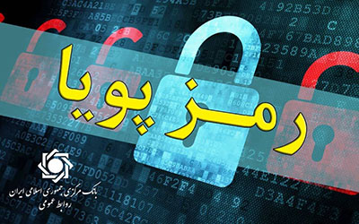 قطع رمز دوم ایستا در بانکها قطع رمز دوم ایستا در بانکها