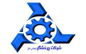 عدم تغییر در وضعیت مالی "چرخشگر"