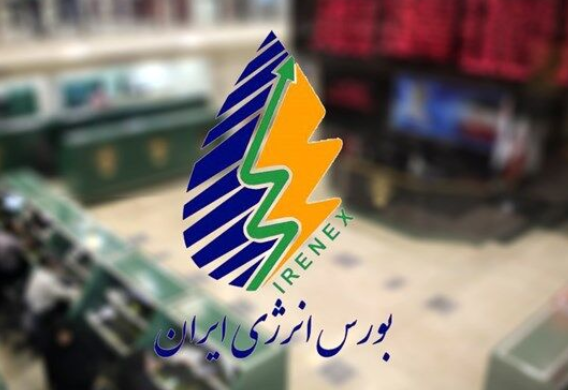 عرضه انواع فرآورده پالایشی و پتروشیمی در بورس انرژی عرضه انواع فرآورده پالایشی و پتروشیمی در بورس انرژی