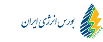 معامله ۳۲۰ تن فرآورده هیدروکربوری در بورس انرژی معامله ۳۲۰ تن فرآورده هیدروکربوری در بورس انرژی