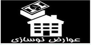 بدهی شهروندان بابت عوارض نوسازی و پسماند بدهی شهروندان بابت عوارض نوسازی و پسماند