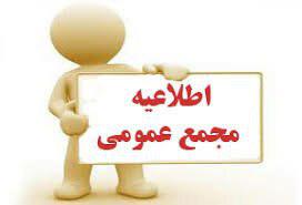 "ختوقا" اعضای هیات مدیره جدید انتخاب کرد "ختوقا" اعضای هیات مدیره جدید انتخاب کرد