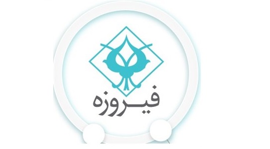 پایان زودهنگام پذیره‌نویسی صندوق جسورانه فیروزه